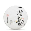 014fa8e46f31bd21aba5a3f0c1c7b50f_1024x1024@2x.webp Yi Shan Yi Yun Ripe Puer